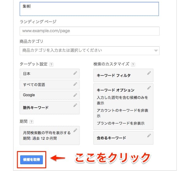 候補を取得