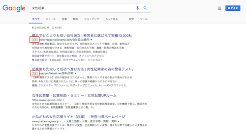 PPC広告の参考画像