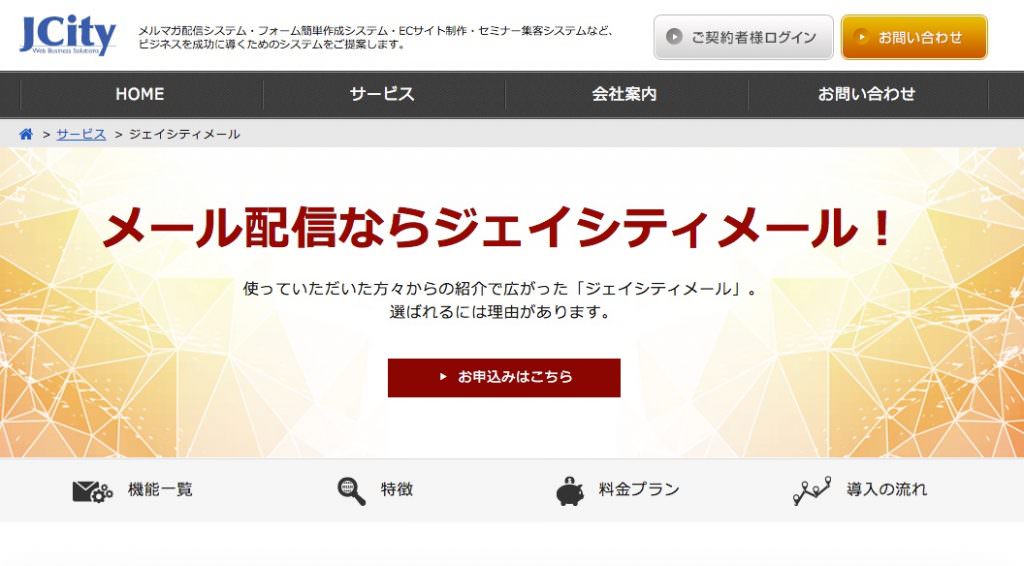 ジェイシティー