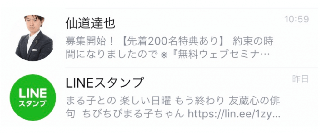 line＠の画像