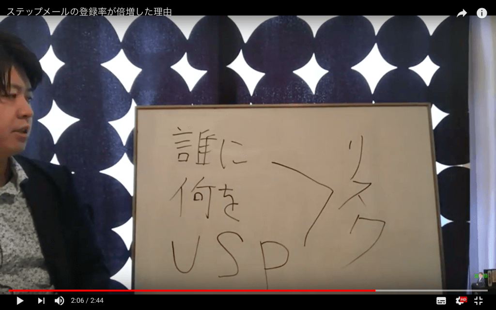 ステップメール活用事例｜登録数を増やした公式