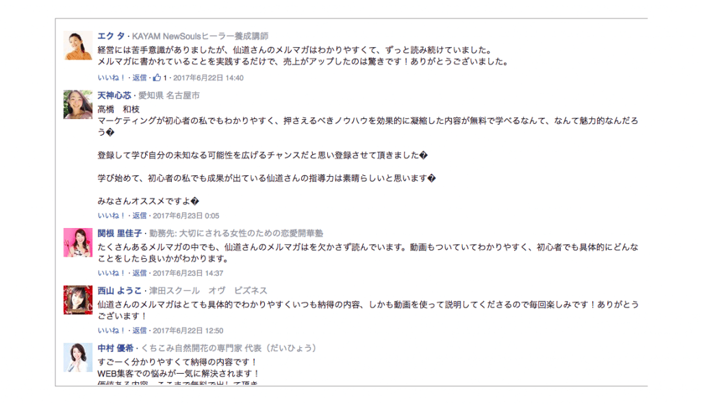 お客様の声の参考画像