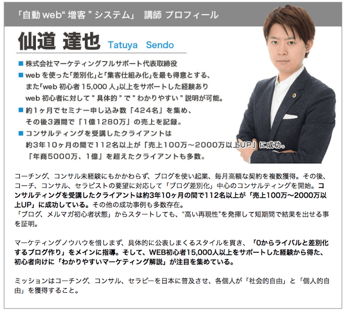 「プロフィール」イメージ画像