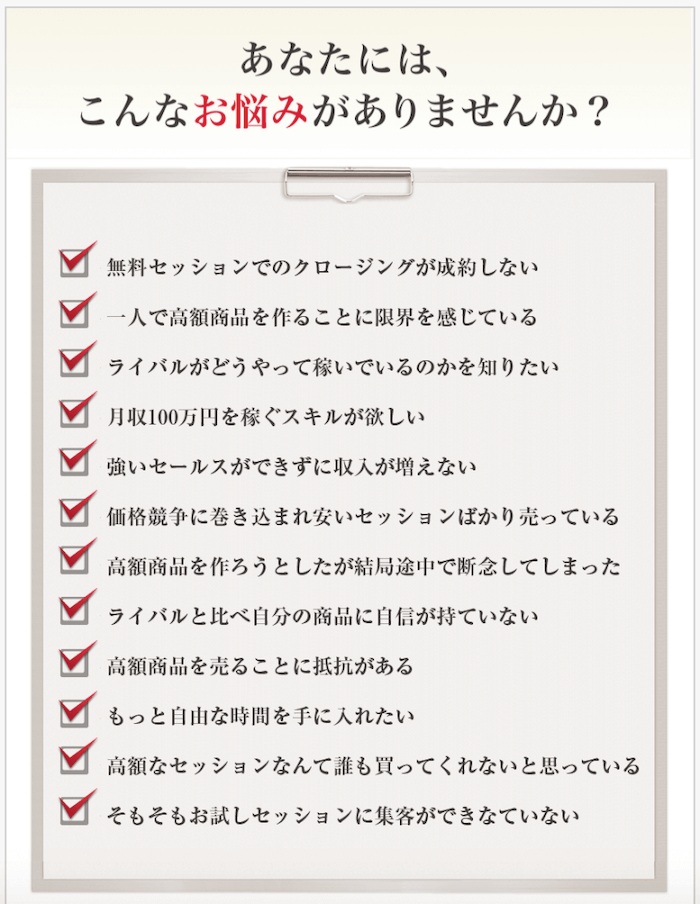 「こんなお悩みありませんか」イメージ画像