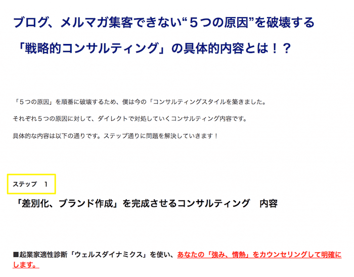 具体的なセッションステップ内容を提示