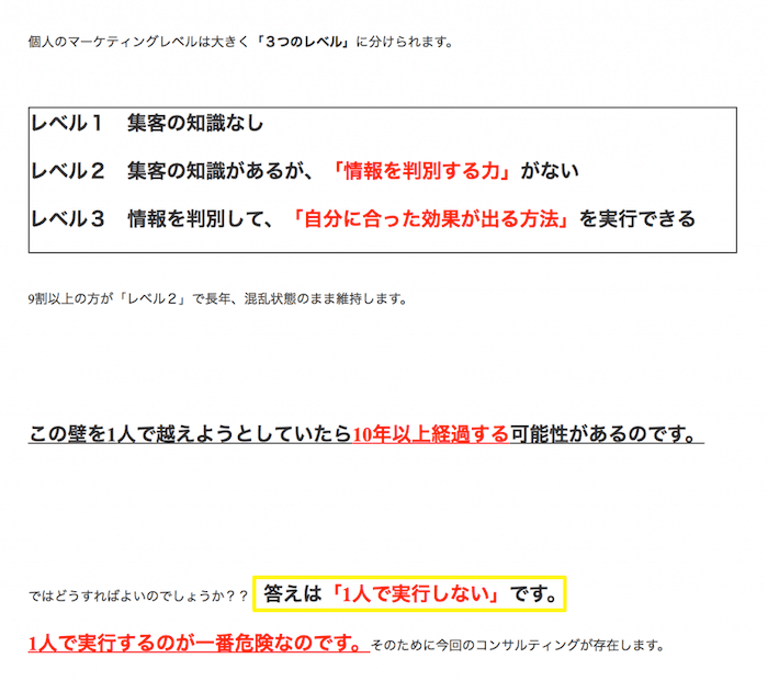 具体的解決策の提示（黄色枠の中で、解決策の提示をしている）