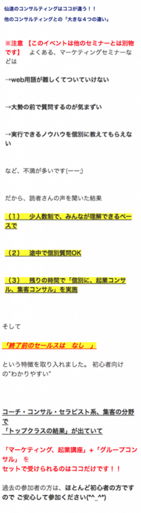 私だからできる「ここが違う」＜参考例文＞