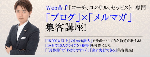 ブログのキャッチコピー参考事例