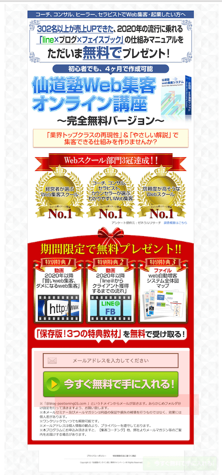 参考ランディングページ