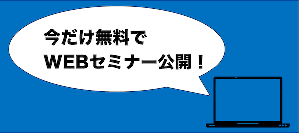 無料オファーの画像