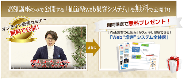 無料オファーの画像