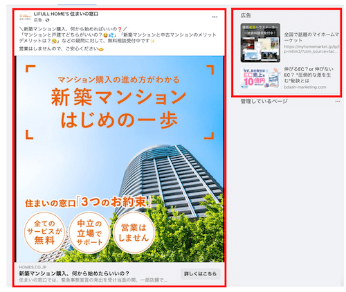 Facebook広告
