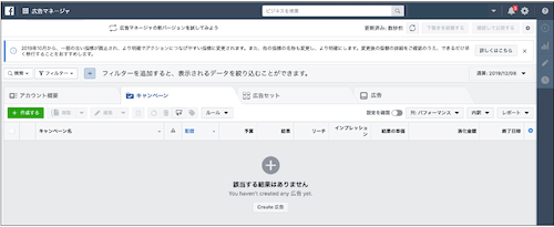 広告アカウント作成完了