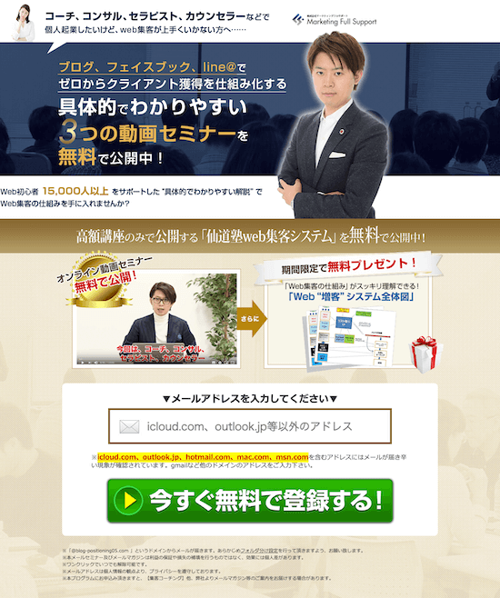 ライディングページ
