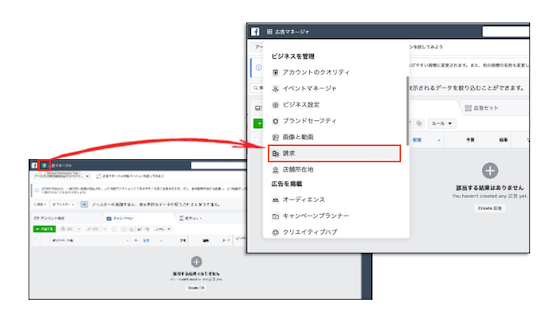 広告費用の支払い設定